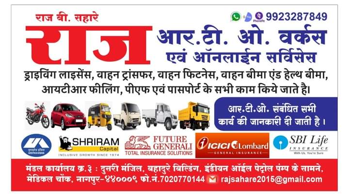 RAJ INSURANCE N RTO CONSULTANT