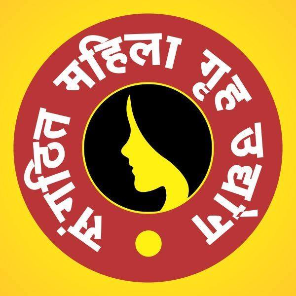 Sanghatit Mahila Gruh Udyog