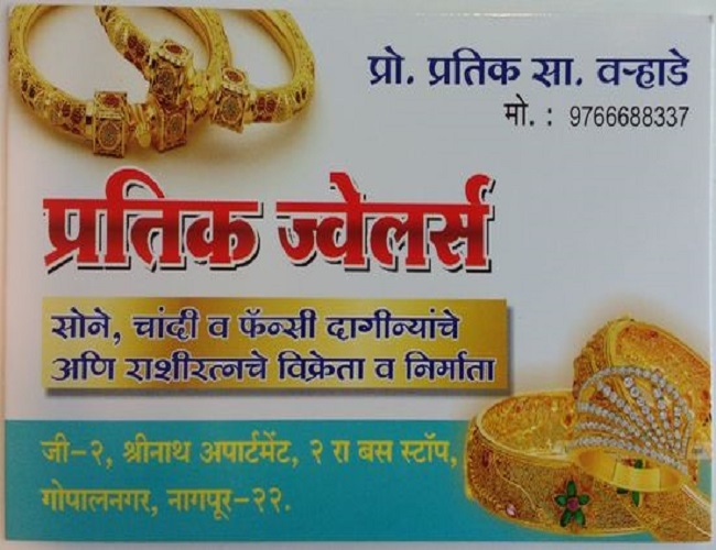 Pratik Jewellers